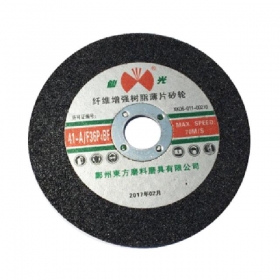 纤维增强树脂切割砂轮